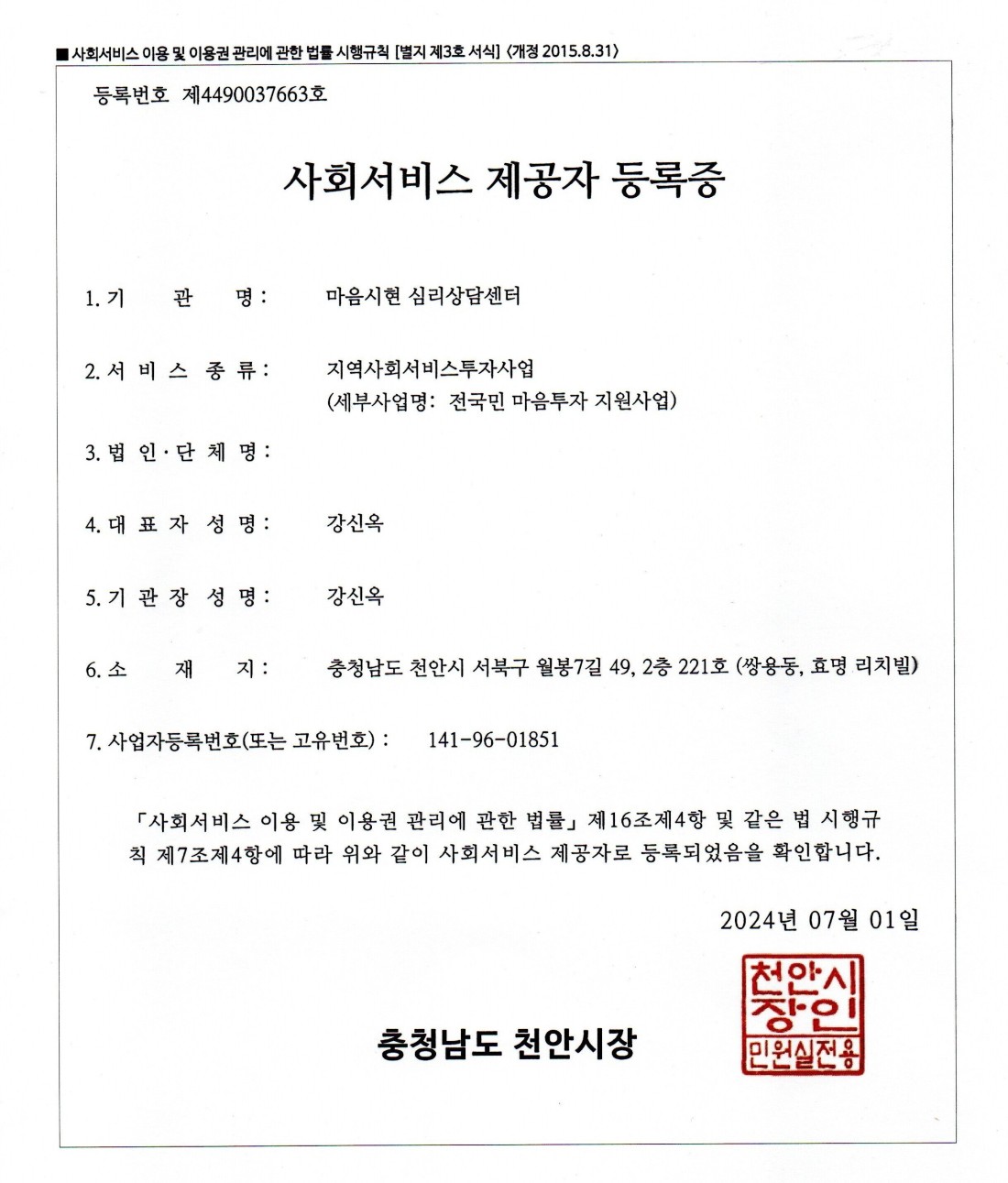 상담실1